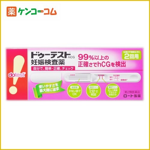 【第2類医薬品】ドゥーテスト・hCG 妊娠検査薬